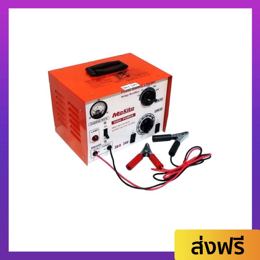 ตู้ชาร์จแบต Mokito 30A/24V ชาร์จได้ทั้งแบตน้ำและแบตแห้ง ปรับไฟได้ - ที่ชาร์จแบต