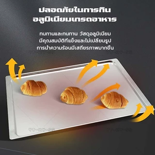 (COD)ถาดอบขนมอลูมิเนียม ถาดอบขนม 435*315*9 mm อบคุกกี้ อบขนมปัง ความหนา 1.0 มม