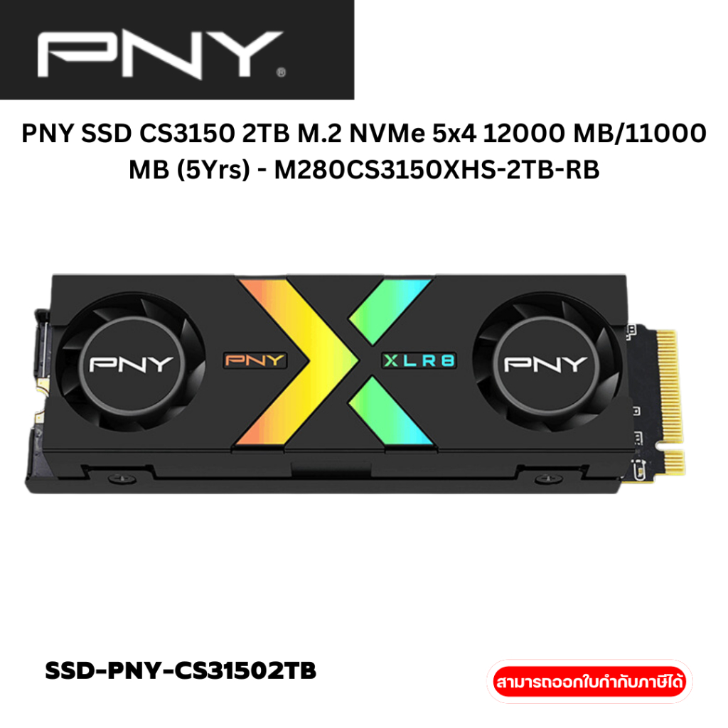 PNY SSD CS3150 2TB M.2 NVMe 5x4 12000 MB11000 MB (5Yrs) - M280CS3150XHS-2TB-RB