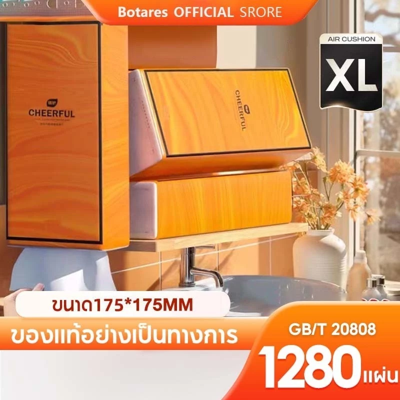 [16PCS ] MORFUNZ GB/T 20808 Air-cushion ทิชชู่แบบดึงแขวนได้ ดีลักซ์ คอมฟอร์ท กระดาษทิชชู่ หนา 4 ชั้น 1280 แผ่น