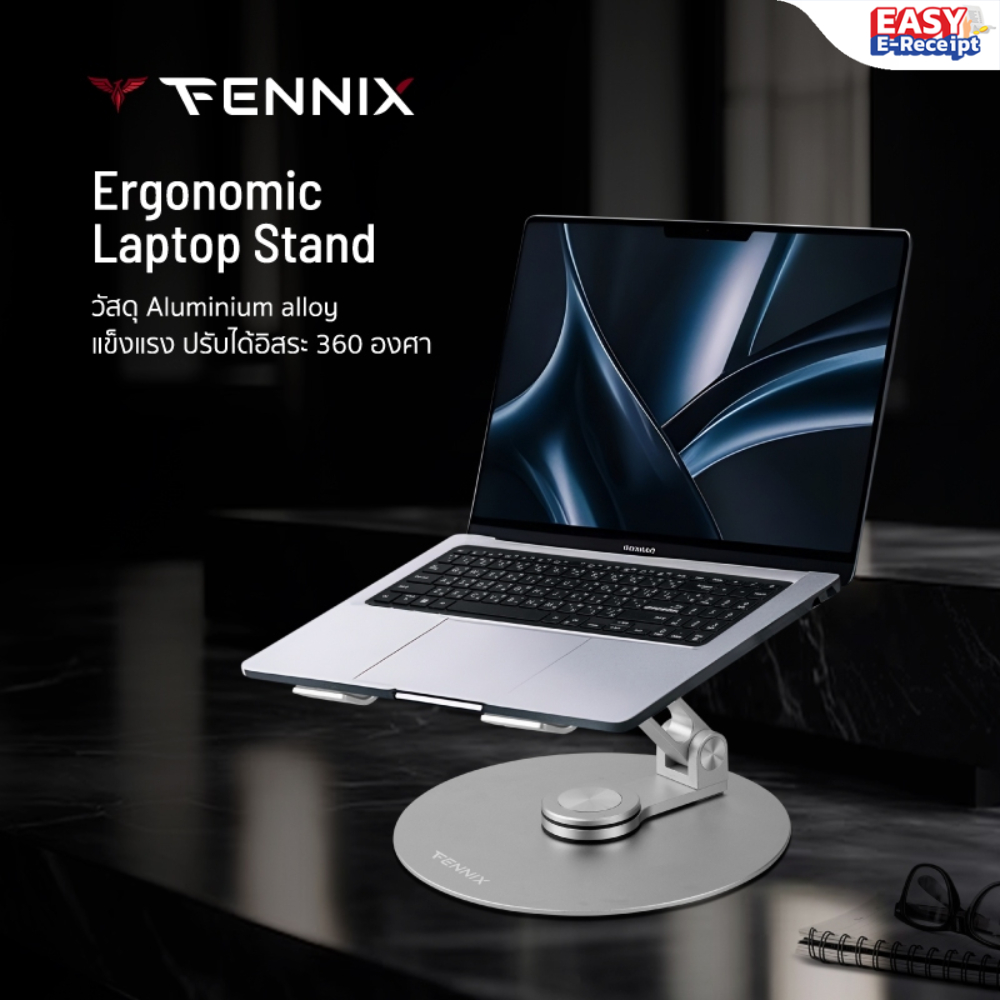 [E-tax E-Receipt] Fennix Ergronomic Laptop Stand วัสดุ Aluminium alloy แข็งแรง ปรับได้อิสระ 360 องศา