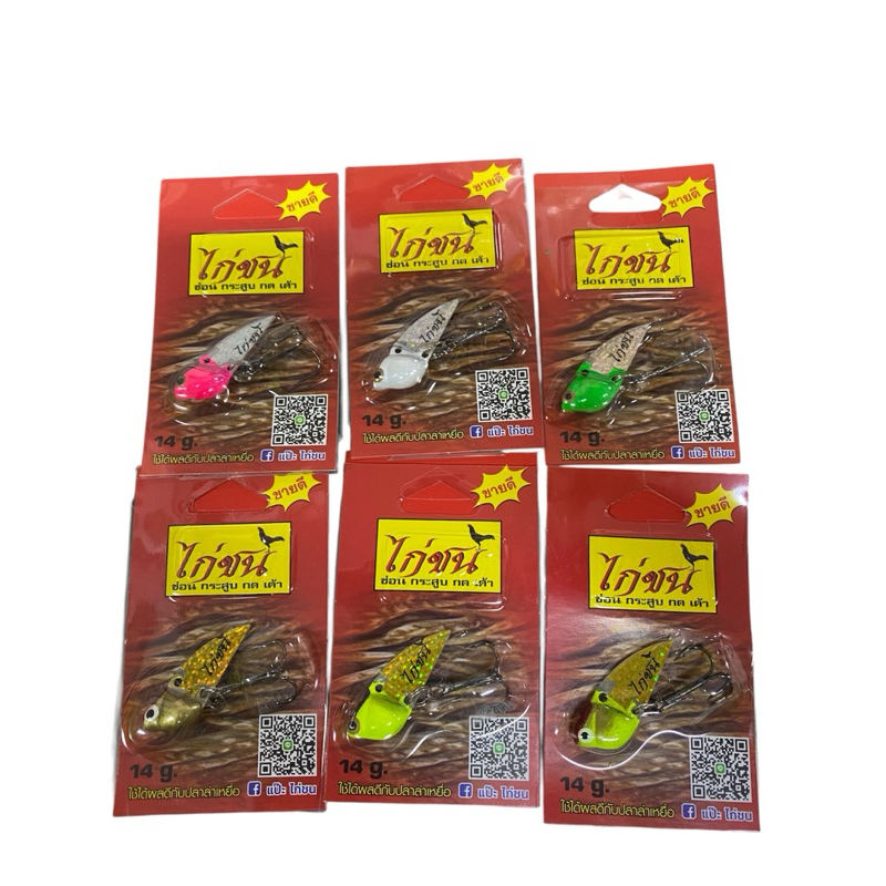 (พร้อมส่ง) แท้ 100% กระดี่ไก่ชนแดง น้ำหนัก 14 g