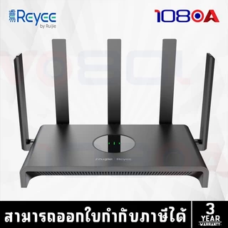 ส่งด่วน RG-EW1300G Ruijie Reyee Wi-Fi 5 1300M Dual-Band Gigabit Wireless Router ประกันศูนย์ไทย 3 ปี