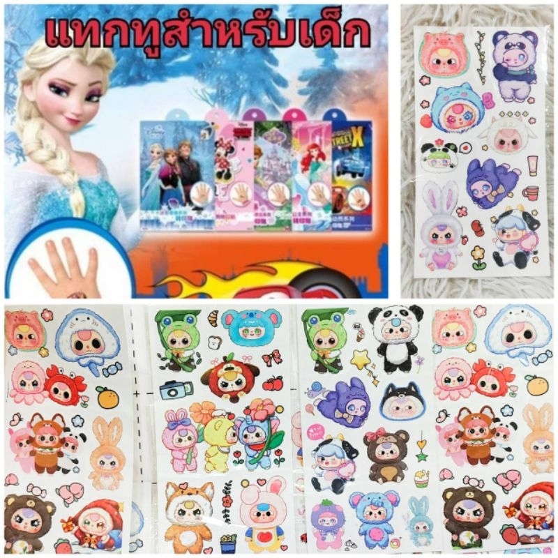 พร้อมส่ง💖🇹🇭Tattoo แทททู รอยสัก baby three  เจ้าหญิง เอลซ่า เบบี้ทรี อเวนเจอร์ Toy story Lion king สติ๊กเกอร์แทททูกันน้ำ
