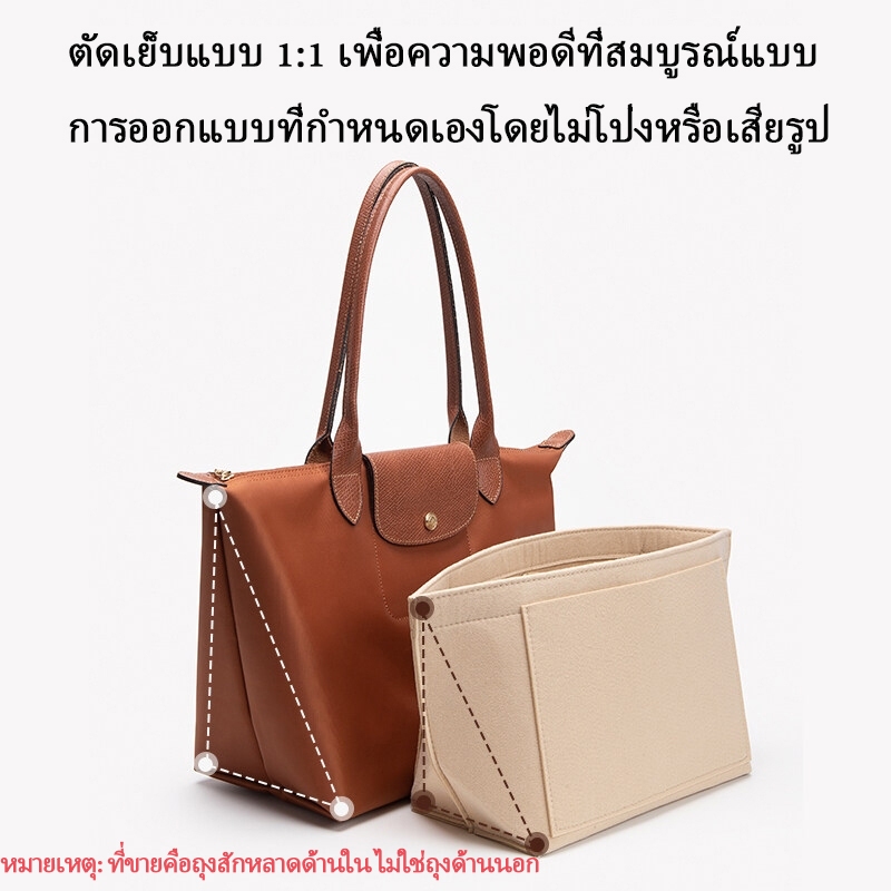 รู้สึกกระเป๋าจัดระเบียบสำหรับ Longchamp S/M/Lกระเป๋าทรงสี่เหลี่ยมมีหูหิ้วสะพายไหล่แทรกกระเป๋าแบ่งช่องกระเป๋าถือที่ใส่เค รูปที่ 4
