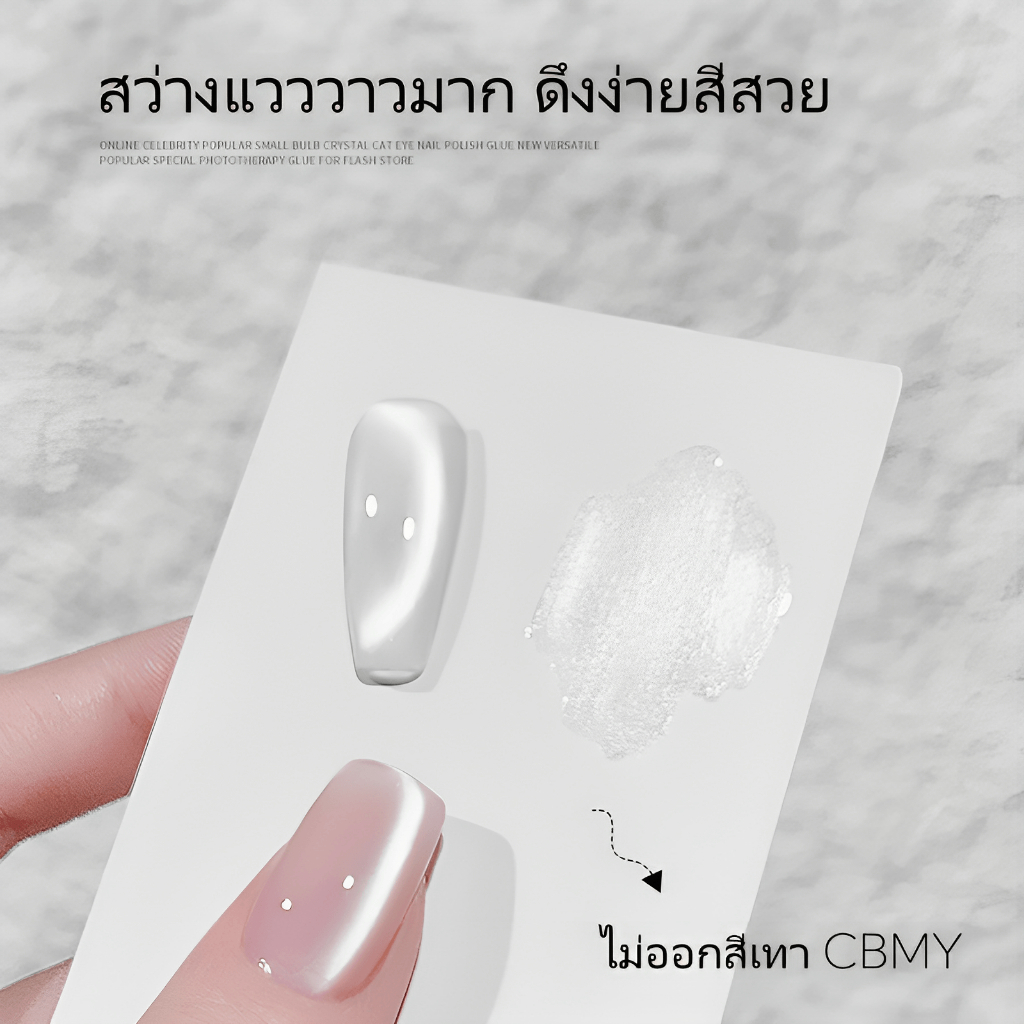 Kale Puls สีเจลลูกแก้วWNCB ลูกแก้วทาทับได้ทุกสี DIY ใช้สีรองพื้นตามใจได้ เนื้อแน่นดูดง่าย ต้องอบ 8ml