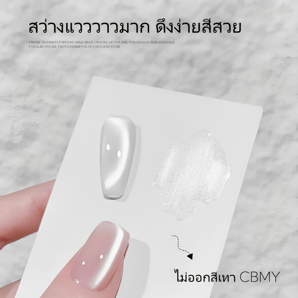Kale Puls สีเจลลูกแก้วWNCB ลูกแก้วทาทับได้ทุกสี DIY ใช้สีรองพื้นตามใจได้ เนื้อแน่นดูดง่าย ต้องอบ 8ml