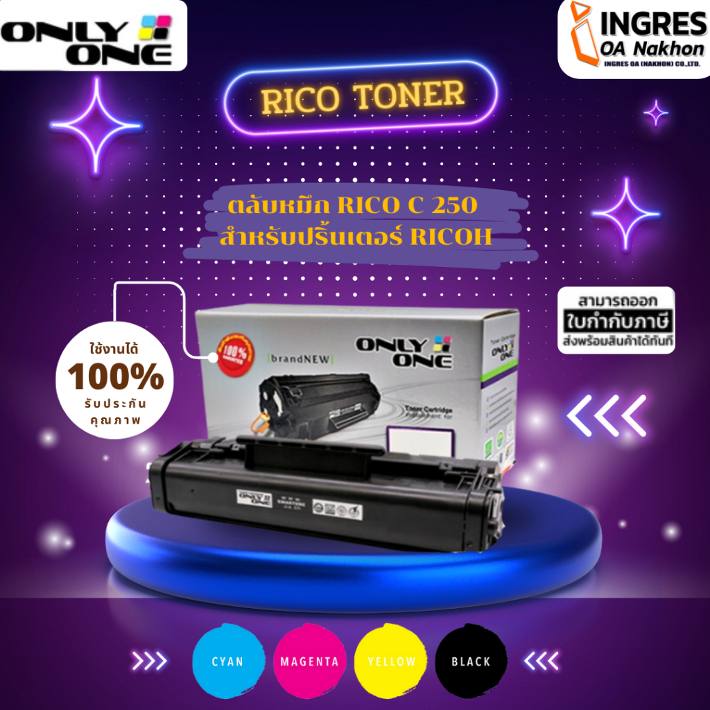 ONLY ONE TONER CARTRIDGE COMPATIBLE for RICOH C250 (INGRES)