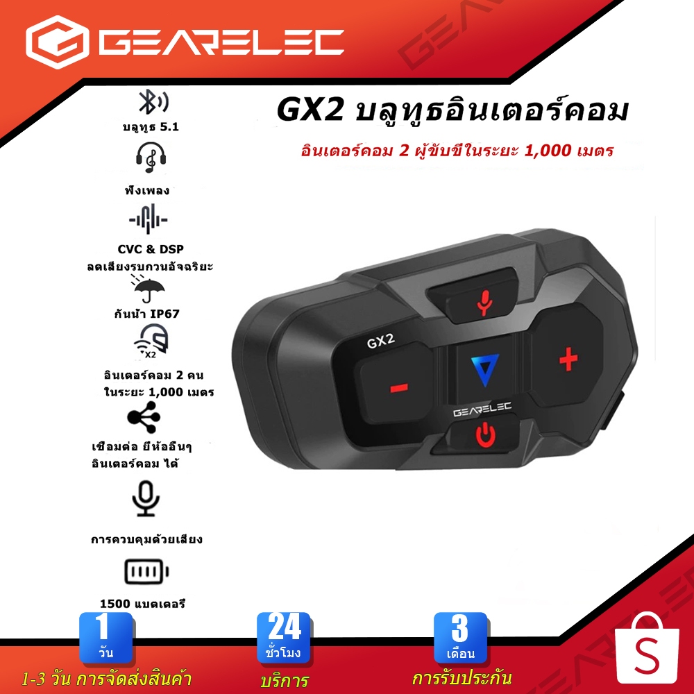 GX2 หูฟังหมวกกันน็อค Intercom บลูทูธ 5.1 กันน้ำIP67 การลดเสียงอัจฉริยะ CVC ตอบโดยอัตโนมัติ นักปั่น 2 คนคุยกันในช่วง 1กม.