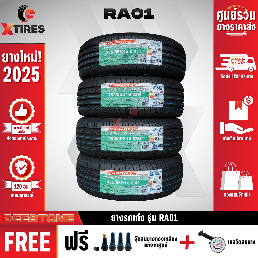 DEESTONE 215/50R17 ยางรถยนต์รุ่น RA01 4เส้น (ปีใหม่ล่าสุด) ฟรีจุ๊บยางเกรดA+ฟรีค่าจัดส่ง