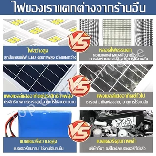 【รับประกัน30ปี】ไฟโซล่าเซลล์ 9000W Solar Light ไฟโซล่าเซล แสงสีขาว สว่างอัตโนมัติเมื่อฟ้ามืด IP67 กันน้ำกลางแจ้งกันฟ้าผ่า