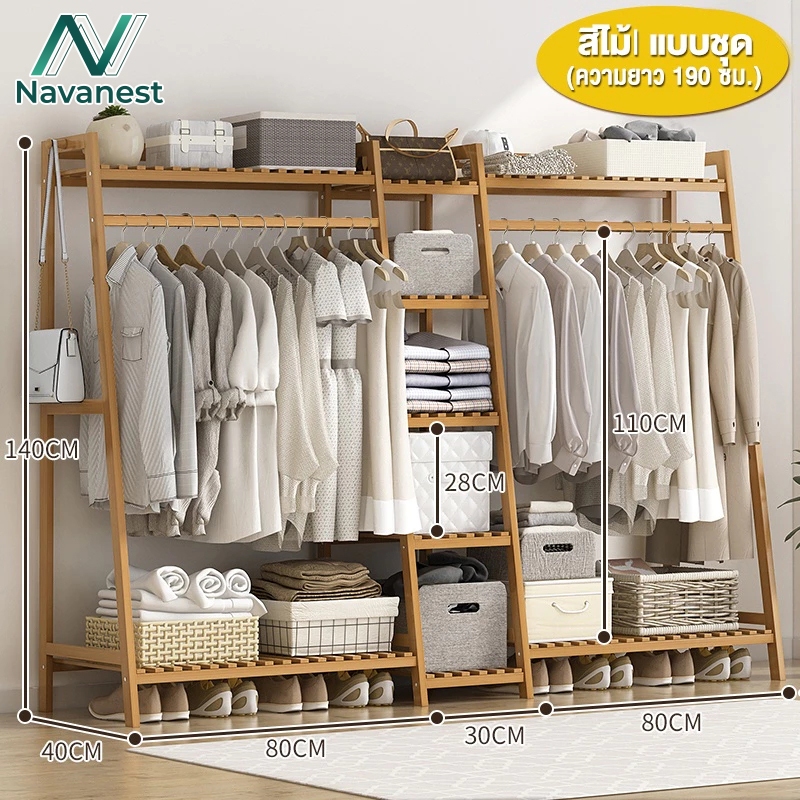 Navanest ราวแขวนเสื้อผ้า ราวแขวนผ้า ผลิตภัณฑ์ที่ทำจากไม้ไผ่คุณภาพสูง คุณภาพสูง แข็งแรง ราวแขวนเสื้ออเนกประสงค์ rack