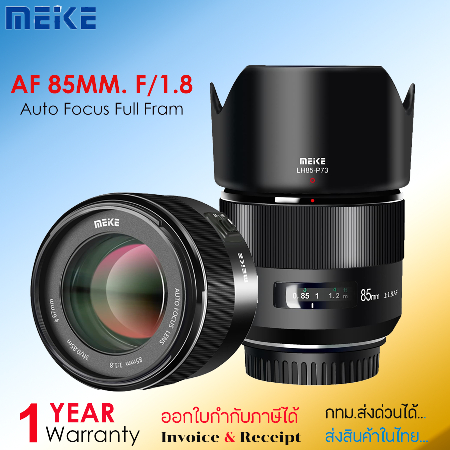 Meike 85mm F1.8 Auto Focus Full Frame Lens For Sony (E-Mount) / Nikon  (Z-Mount) / Canon (EF-Mount)