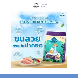 [พร้อมส่ง❗️] Buzz netura อาหารเม็ดแมวพรีเมียม เกรดโฮลิสติก ปราศจากธัญพืช ขนาด 4Kg 🐱|แมวหิว