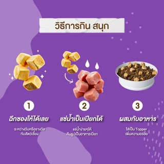 เคลลี่แอนด์โค ซิงเกิ้ลทรีทส์ ฟรีซดราย อกไก่ สำหรับแมว