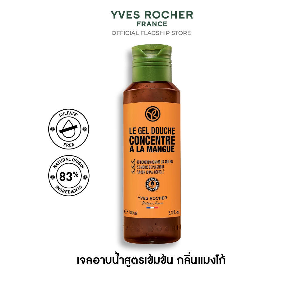 อีฟ โรเช Yves Rocher The Mango Concentrated Shower Gel 100มล. เจลอาบน้ำสูตรเข้มข้น กลิ่นแมงโก้ อาบหอ