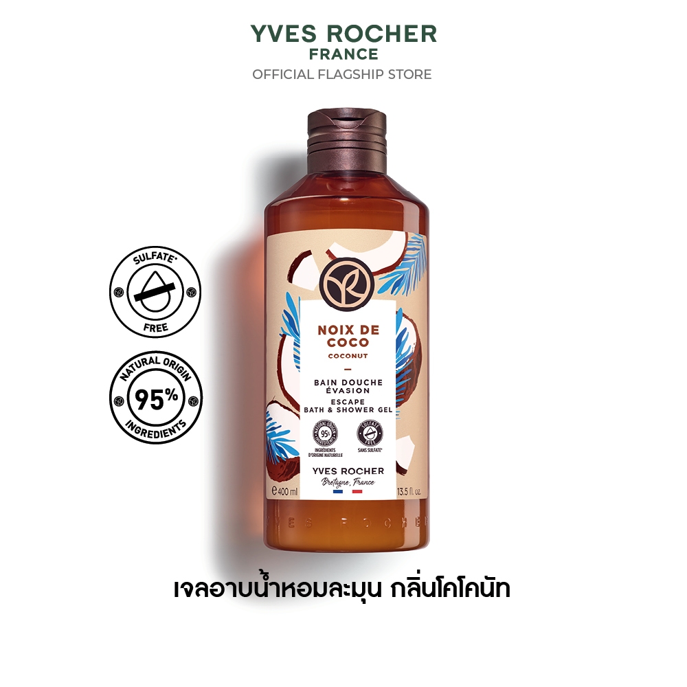 อีฟ โรเช Yves Rocher Coconut Escape Bath & Shower Gel 400 มล. - เจลอาบน้ำ กลิ่นโคโคนัท อาบหอมฟิน บูส