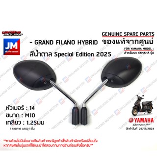 กระจกมองหลังสีน้ำตาล, กระจกมองหลังซ้าย,กระจกมองหลังขวา เเท้ศ…