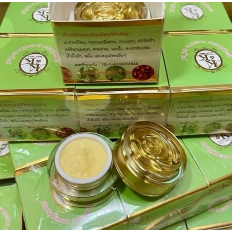 ยกโหล (12กล่อง) ครีม K&K Beauty White Cream ครีมสมุนไพรรวม 12 กรัม
