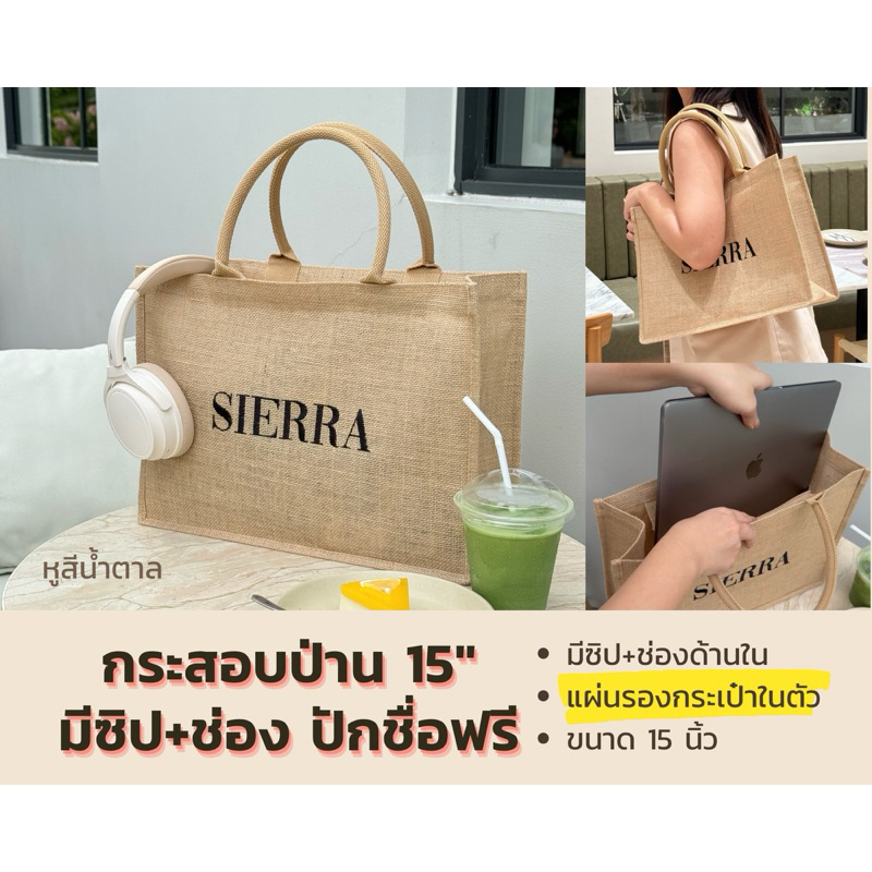 กระเป๋ากระสอบป่าน มีซิป มีช่อง ปักชื่อฟรี - รูปที่ 3