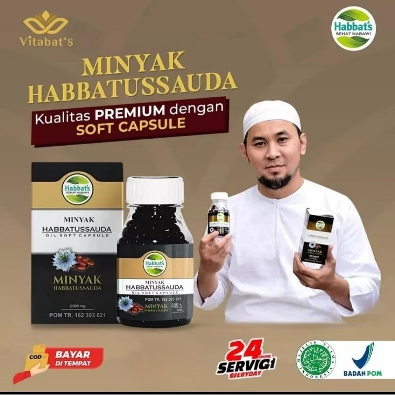 Habbatussauda แคปซูลน้ำมันดำฮับบะตุสเซาดะ สกัดจากธรรมชาติ 100% สมุนไพรบำรุงภูมิคุ้มกันและสารต้านอนุมูลอิสระ100 เม็ด