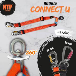 NTP สายจูงสุนัข สายต่อ 2 หัว Connect U (Double) หมุน 360 องศ…