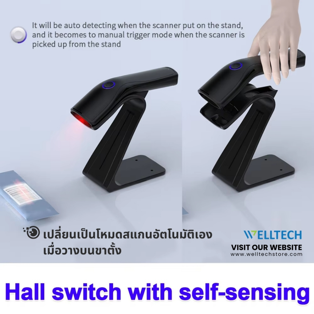 WELLTECH เครื่องสแกนบาร์โค้ดไร้สาย อ่านบาร์โค้ด 1D 2D QR Barcode Scanner รุ่น X-3500B