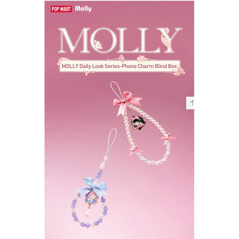 (พร้อมส่ง-popnow) MOLLY Daily Look Series-Phone Charm Blind Box #popmart