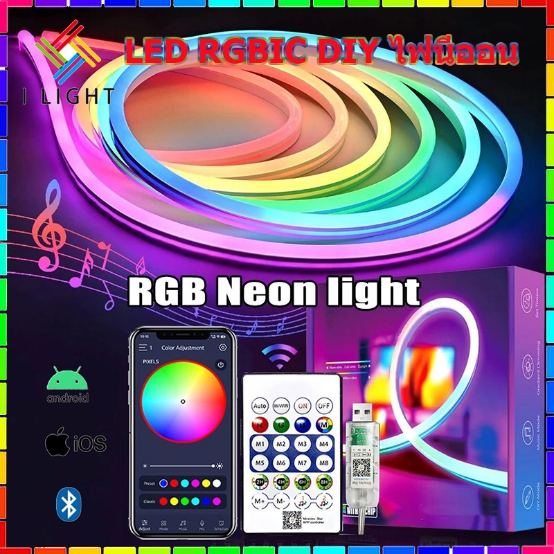ไฟเส้น led Neon Flex Premium LED RGBIC USB กันน้ำ ไฟนีออน ยาว 3M/5M/10M ดรีมคัลเลอร์ ของตกแต่งห้องไฟ