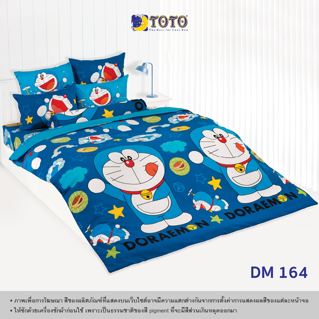 TOTO ชุดครบเซ็ต ผ้านวม6ฟุต แถม ชุดผ้าปู 5 หรือ 6 ฟุต ลาย DM164 (Pro2) 68#2