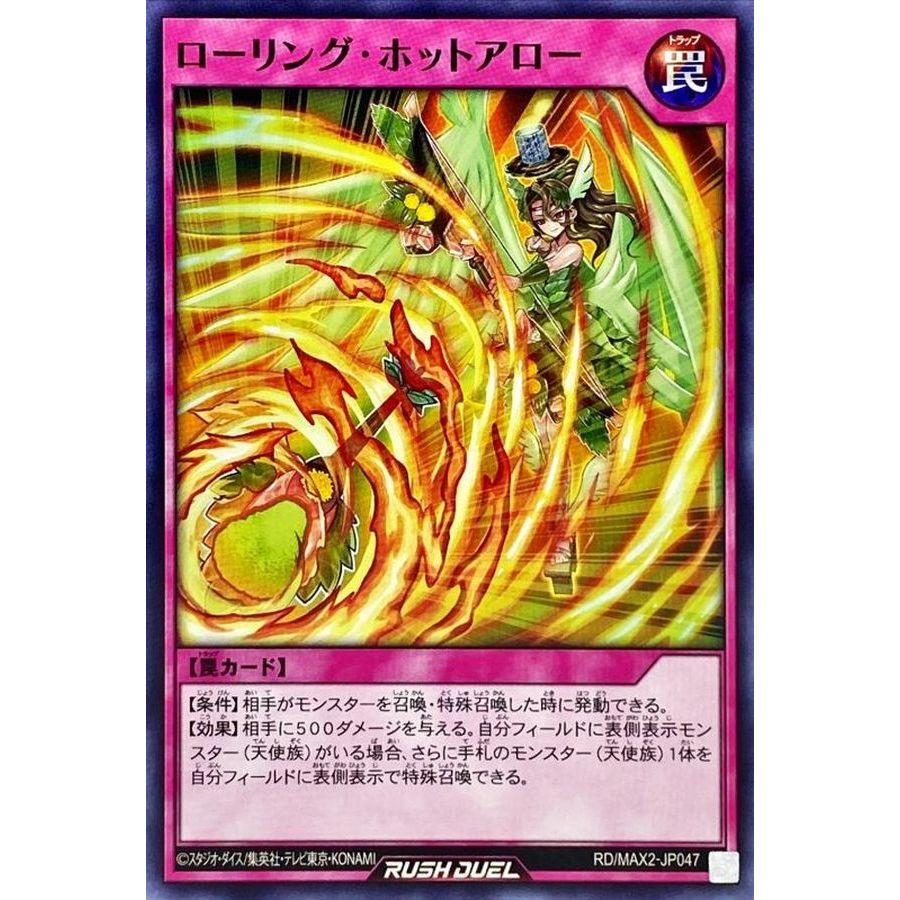 [Konami] [Yu-Gi-Oh! Rush Duel] Rolled Hot Arrow RD/MAX2-JP047