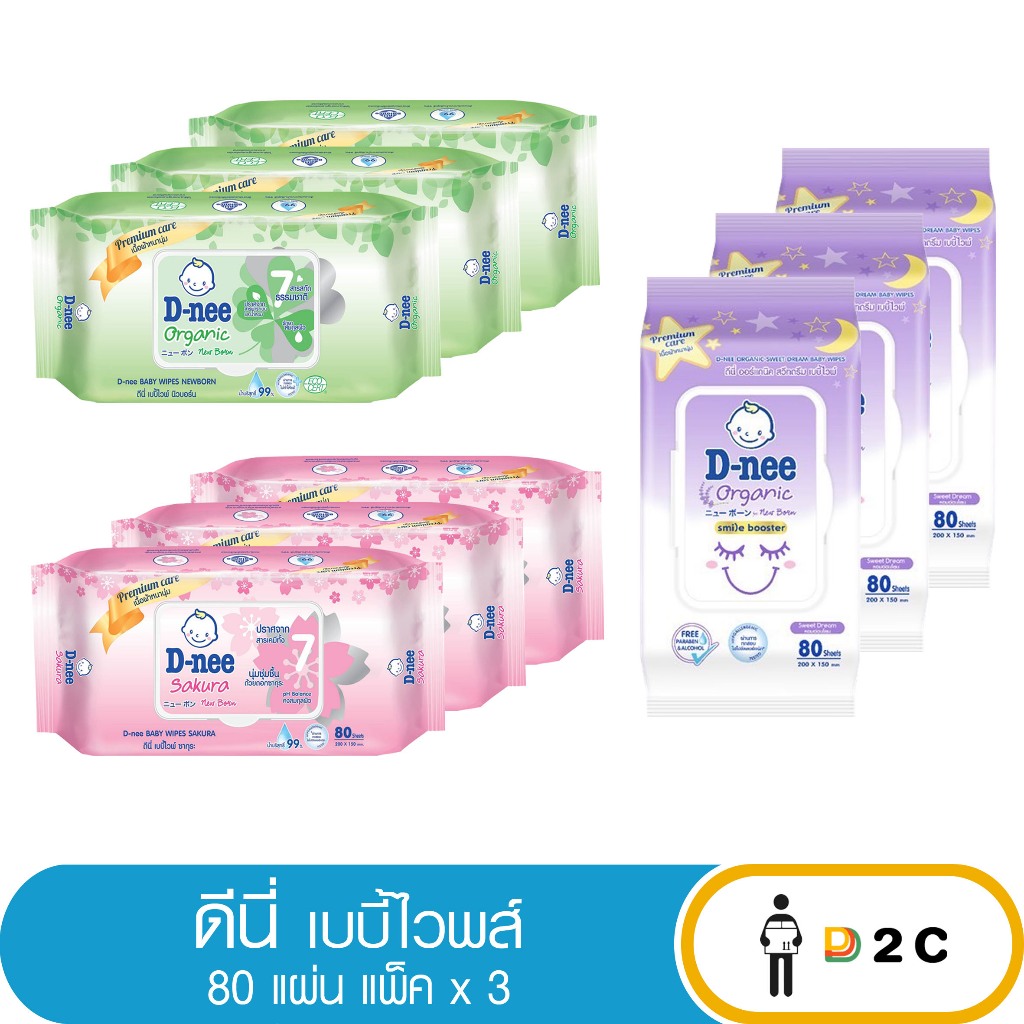 [แพ็ค 3 ห่อ] ดีนี่ ทิชชู่เปียก 80 ชิ้น ออร์แกนิค/ซากุระ มีฝาเปิดปิด D-nee