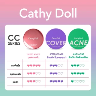 ถูก/แท้/มีไลฟ์ (4.5g.-6g.) แป้ง CC Cathy Doll Speed White X3/Cover/Oil Control/Vit C Ampoule Powder Pact แป้งซีซี ผิวใส