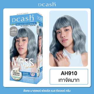 [โทนหม่น] Dcash ดีแคช มาสเตอร์ แมส คัลเลอร์ ครีม Master Mass [ครีมย้อมผม]