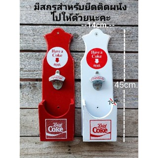 ที่เปิดขวดโค้ก สไตล์เรโทร ที่เปิดฝาน้ำอัดลม ที่เปิดฝาจีบโค้ก…