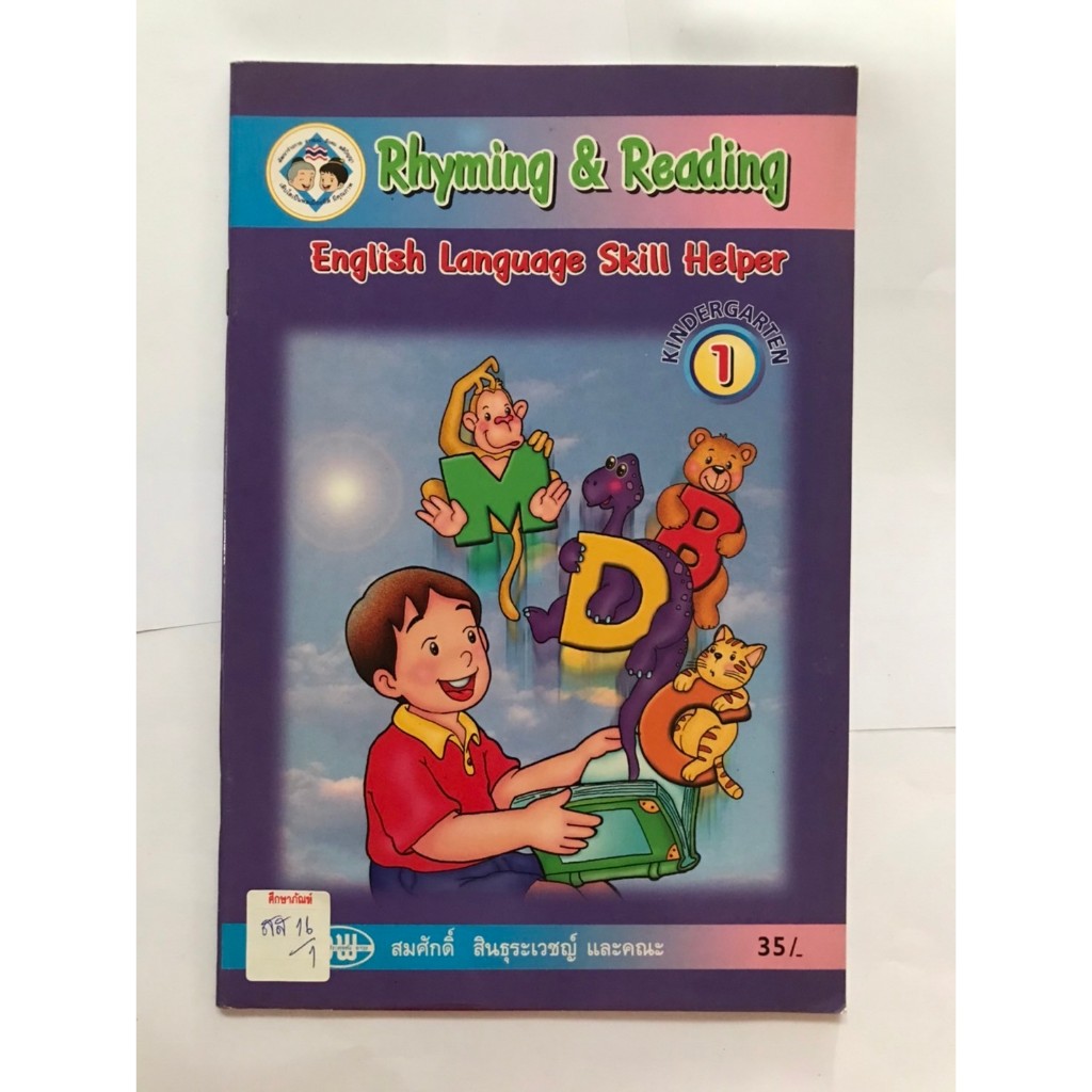 Rhyming & Reading English Language skill Helper 1