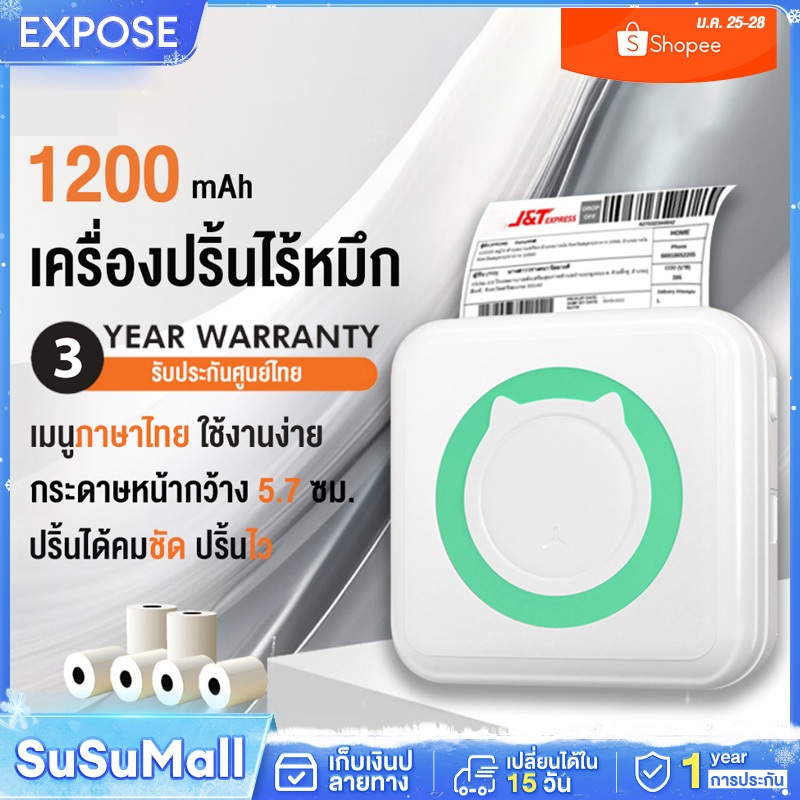 เครื่องพิมพ์แบบพกพา การพิมพ์ความร้อน WIFI สติ๊กเกอร์และกระดาษธรรมดา การเรียนรู้และความบันเทิง พิมพ์ภาพสติกเกอร์การ์ตูน