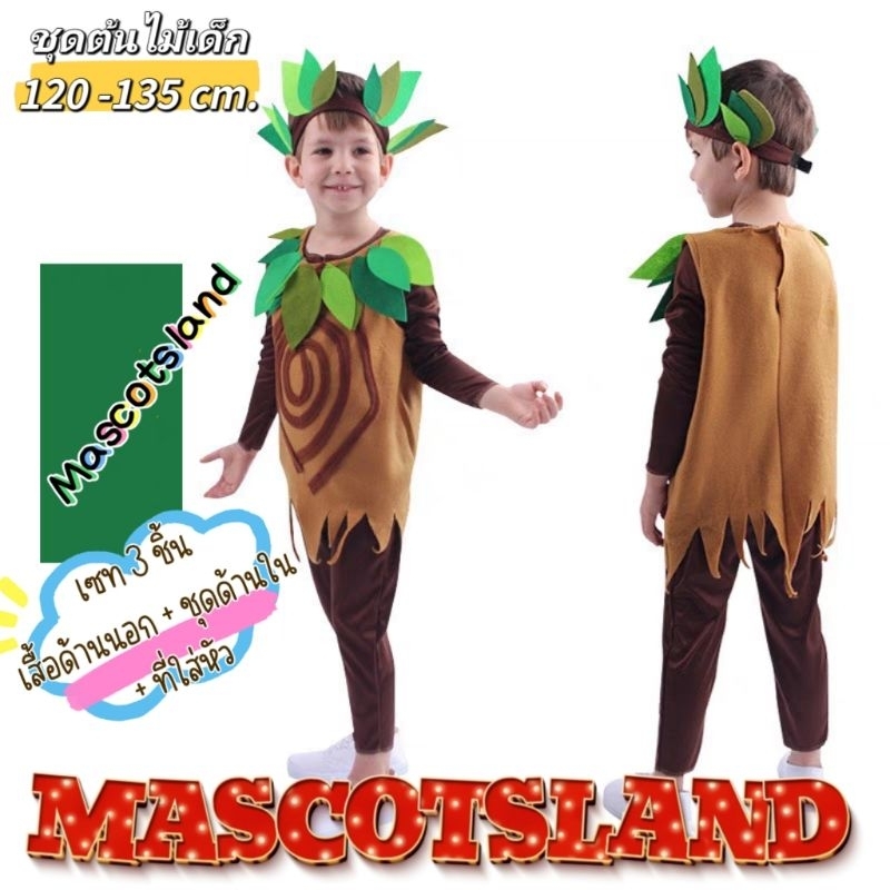 ชุดต้นไม้🌳ชุดแฟนซีต้นไม้ - รูปที่ 5