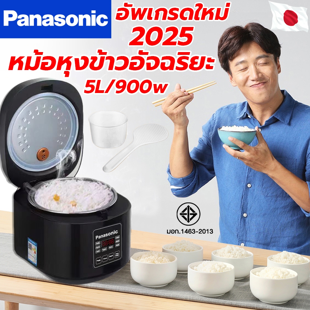 รุ่นใหม่ 2025 หม้อหุงข้าว หม้อหุงข้าวอัจฉริยะ 5ลิตร แถมถาดนึ่ง ถ้วยตวง อเนกประสงค์ หุง ตุ๋น ต้ม นึ่ง หม้อข้าว ไม่ติดหม้อ
