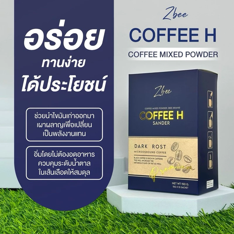 (โปรลด50%) กาแฟลดน้ำหนัก zbee ระงับความหิว ไม่กินจุกจิก คุมหิว อิ่มนาน เผาผลาญดี น้ำตาล 0% thumbnail 3