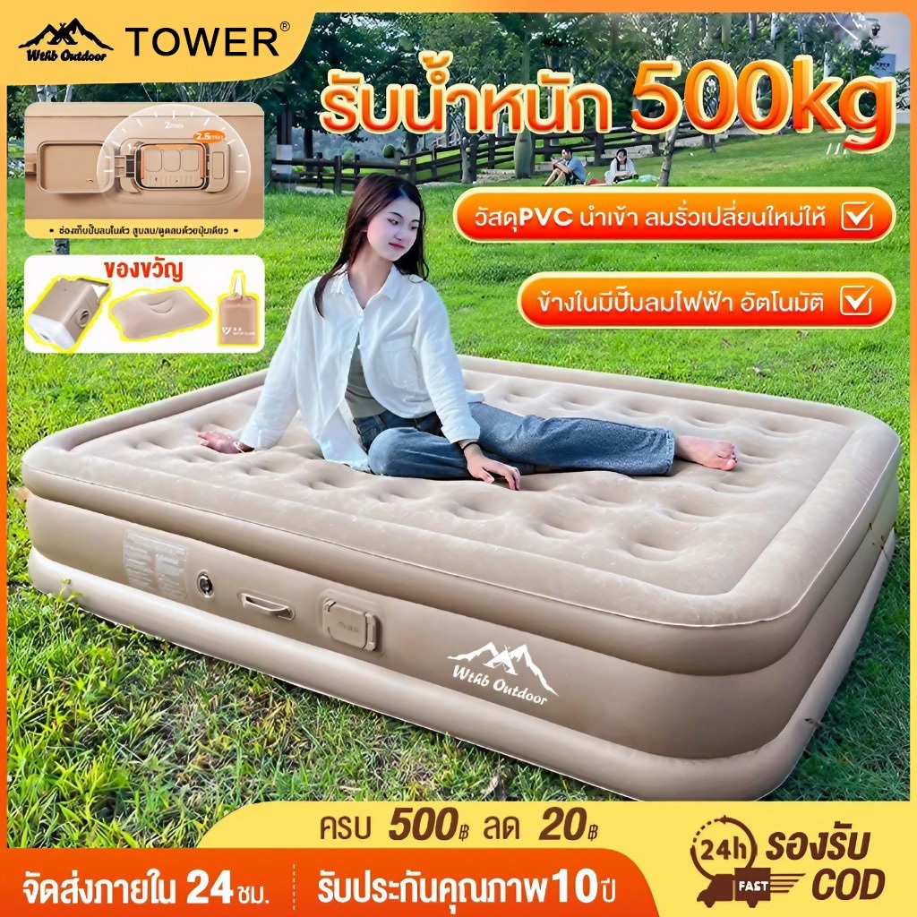 ที่นอนเป่าลมอัตโนมัติ towerer camping ที่นอนเป่าลม PVC 5ฟุต 3ฟุต หนา40/25cm มีปั๊มลมในตัว(มีแบตในตัว)