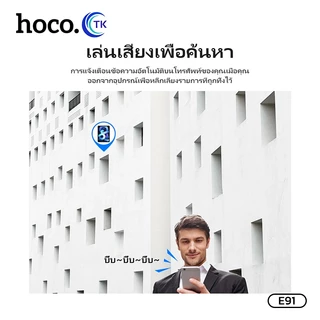 Hoco E91 อุปกรณ์ติดตาม GPS ค้นหาตำแหน่งสิ่งของ รองรับ Find My ไม่ต้องติดตั้งแอพเพิ่ม ป้องกันการสูญเสีย