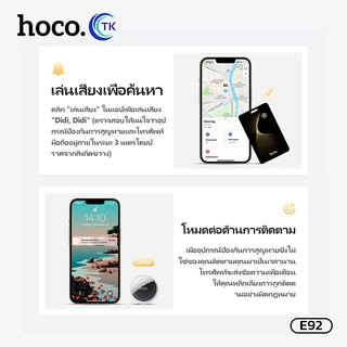 การ์ดระบุตำแหน่ง HOCO E92 DI84 การ์ดป้องกันการสูญหาย อุปกรณ์ระบุตำแหน่งที่แม่นยำระยะไกล กันน้ำได้