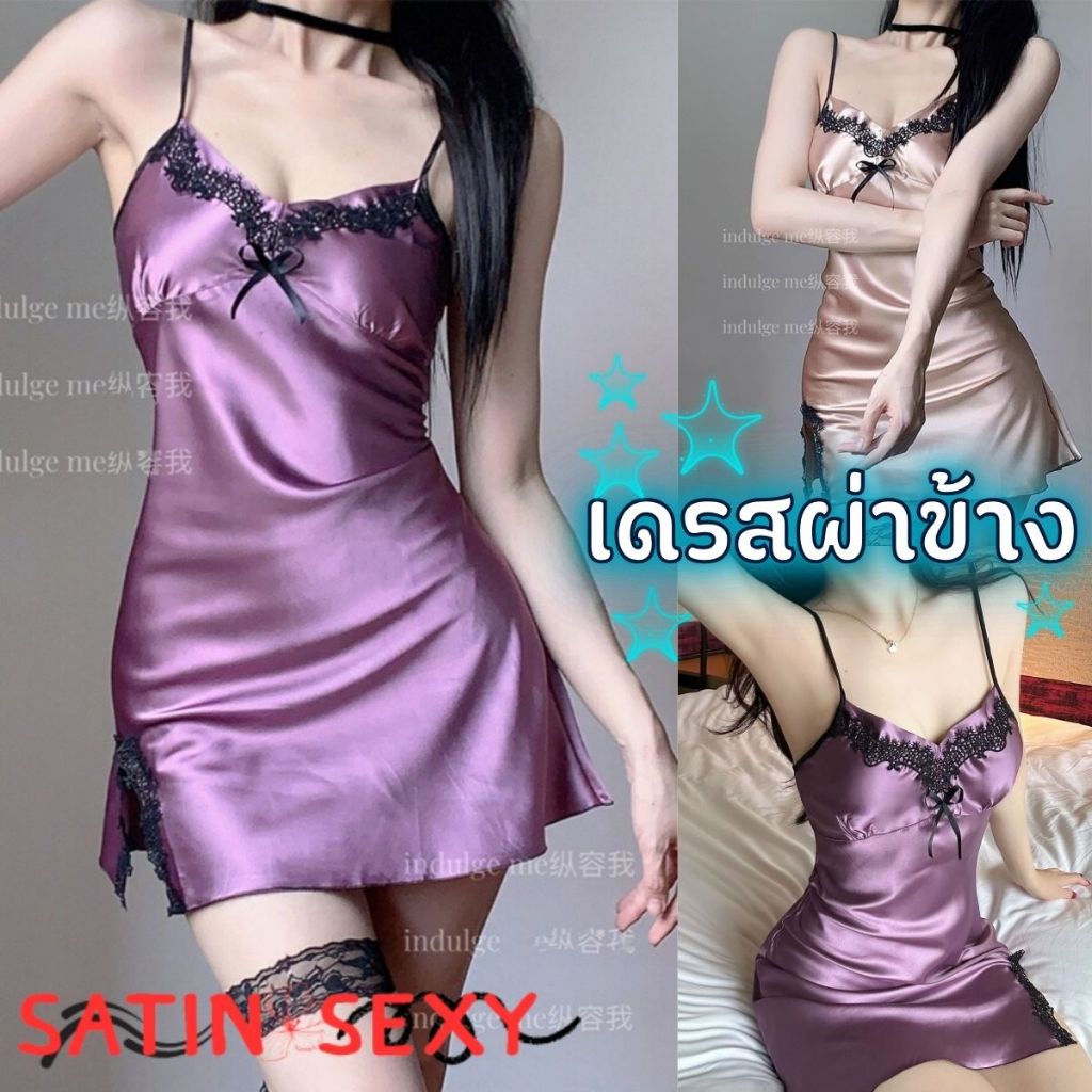 SATIN SEXY ชุดนอนราคาส่งจากโรงงาน ชุดนอนซาตินสีพื้น ชุดนอนกระโปรงผู้หญิง 💗 เดรสผ่าข้าง งานผ้าซาตินเกรดพรีเมี่ยม S-140