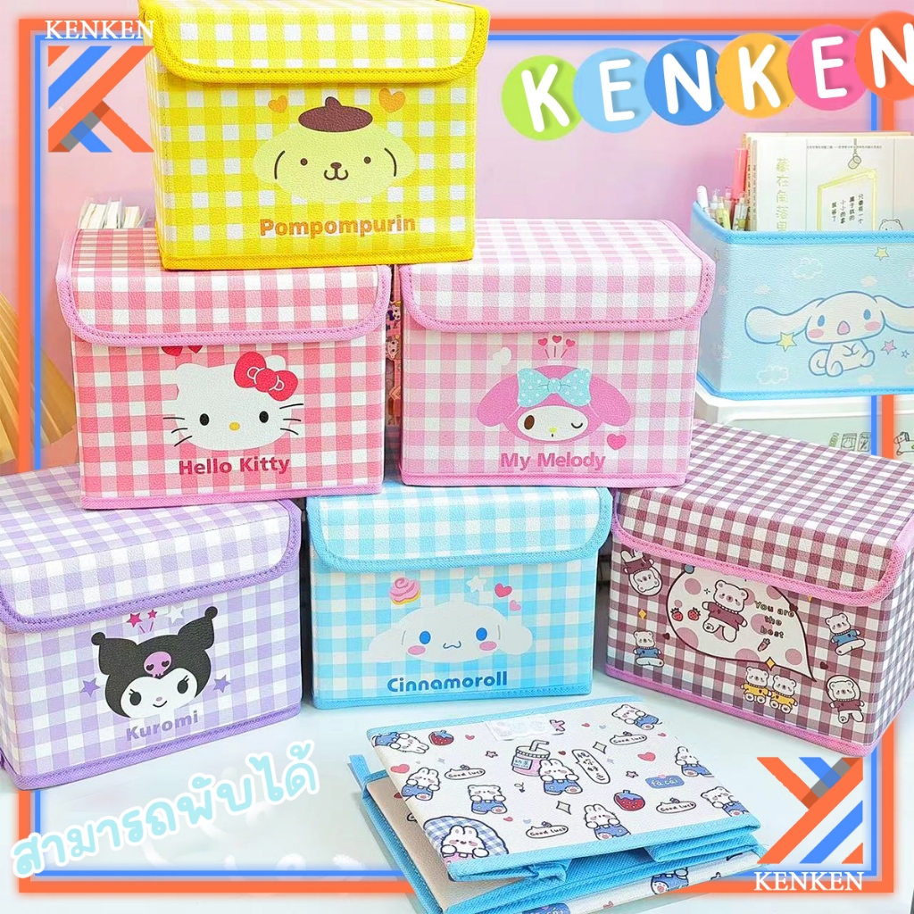 กล่องใส่ของ กล่องพับ Sanrio มีฝาปิด