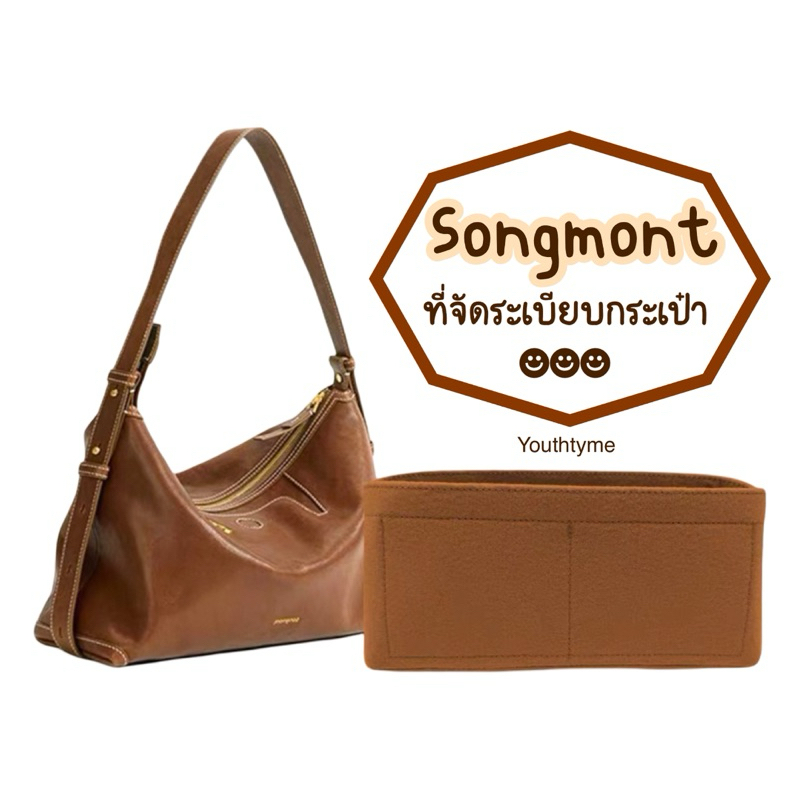 ที่จัดระเบียบกระเป๋า น้องsongmont🤎 หยิบจับใช้งานได้สะดวก✨เเบ่งใช้ใส่ของเล็ก ของน้อยตามความต้องการเลย