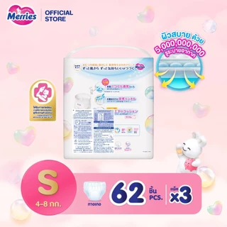 [ยกลัง] Merries Pants Super Jumbo S 62x3 pcs. ผ้าอ้อมเด็กเมอร์รี่ส์ชนิดกางเกง ไซส์ S 62x3 ชิ้น