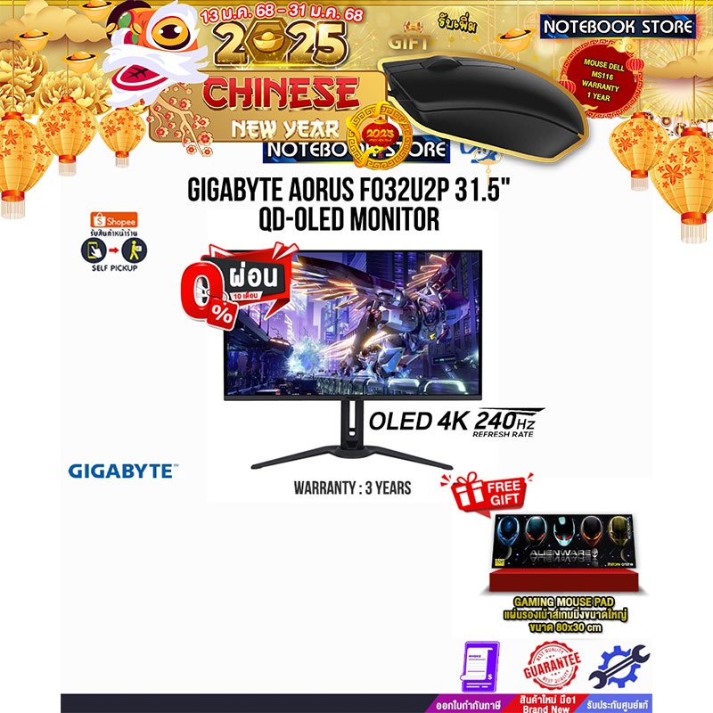 [ผ่อน 0% 10 ด.]GIGABYTE AORUS FO32U2P 31.5" QD-OLED MONITOR(OLED 4K 240Hz)/ประกัน 3 Year