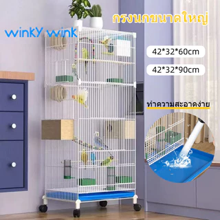 Winky Wink🦜กรงนก กรงนกวิลล่าขนาดใหญ่ สัตว์เลี้ยง กระกระรอก กรงชูการ์ กรงนกแก้ว กรงนกอัพเกรดสุดหรู ถาดสามารถดึงออกมาได้