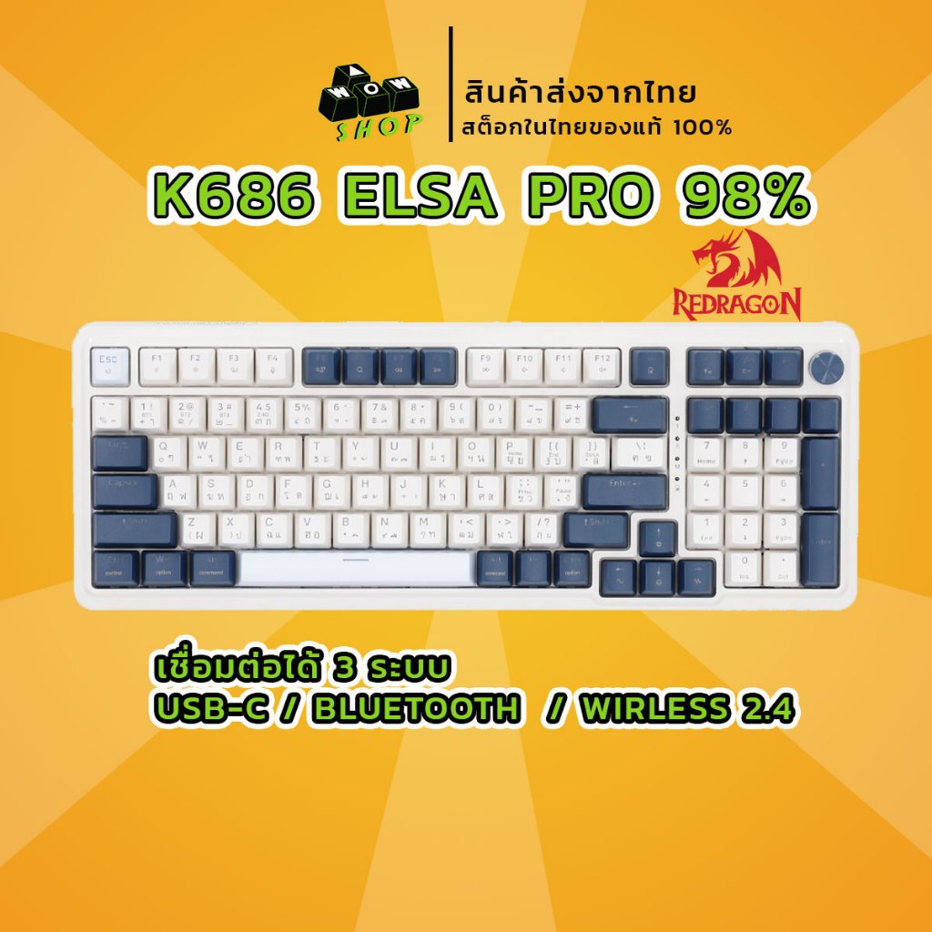 คีย์บอร์ดไร้สาย Redragon K686 ELSA PRO 98% Wireless Gasket RGB ชื่อมต่อได้ 3 ระบบ Bluetooth,wirless,